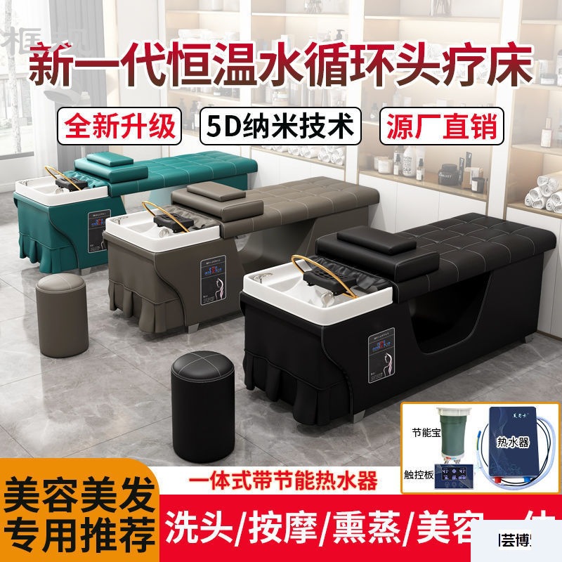 Water Therapy Hair Washing Bed Head Spa Sink Shower Head Stylist Shampoo Chair Salon Silla Peluqueria Salon Furniture MQ50SC