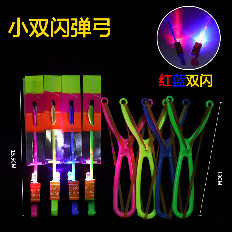 100Pcs/lot or 50pcs Amazing Light Toy Arrow Rocket Helicopter Flying Toy LED Light Toys Party Fun Gift Rubber Band Catapult