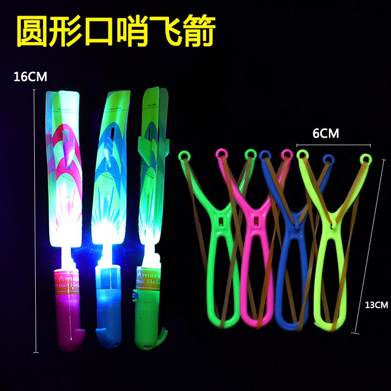 100Pcs/lot or 50pcs Amazing Light Toy Arrow Rocket Helicopter Flying Toy LED Light Toys Party Fun Gift Rubber Band Catapult